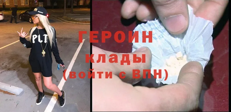 Героин Heroin  Амурск 