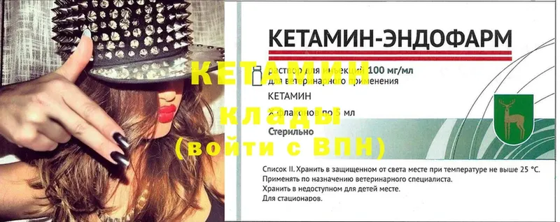 КЕТАМИН ketamine  Амурск 